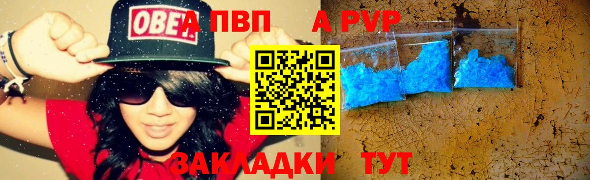 A-PVP СК КРИС  Вход с VPN  A PVP мука  Ликино-Дулёво  Alpha-PVP крисы CK 