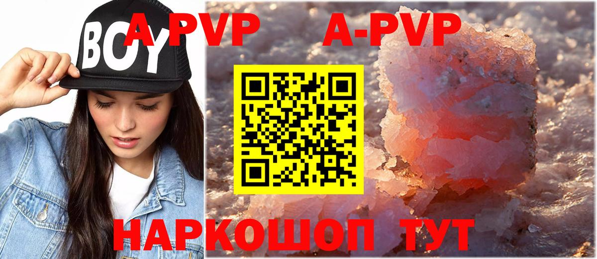Alfa_PVP мука Ликино-Дулёво