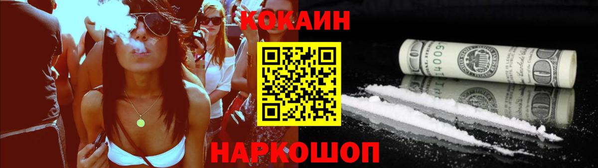 КОКАИН 97% Ликино-Дулёво
