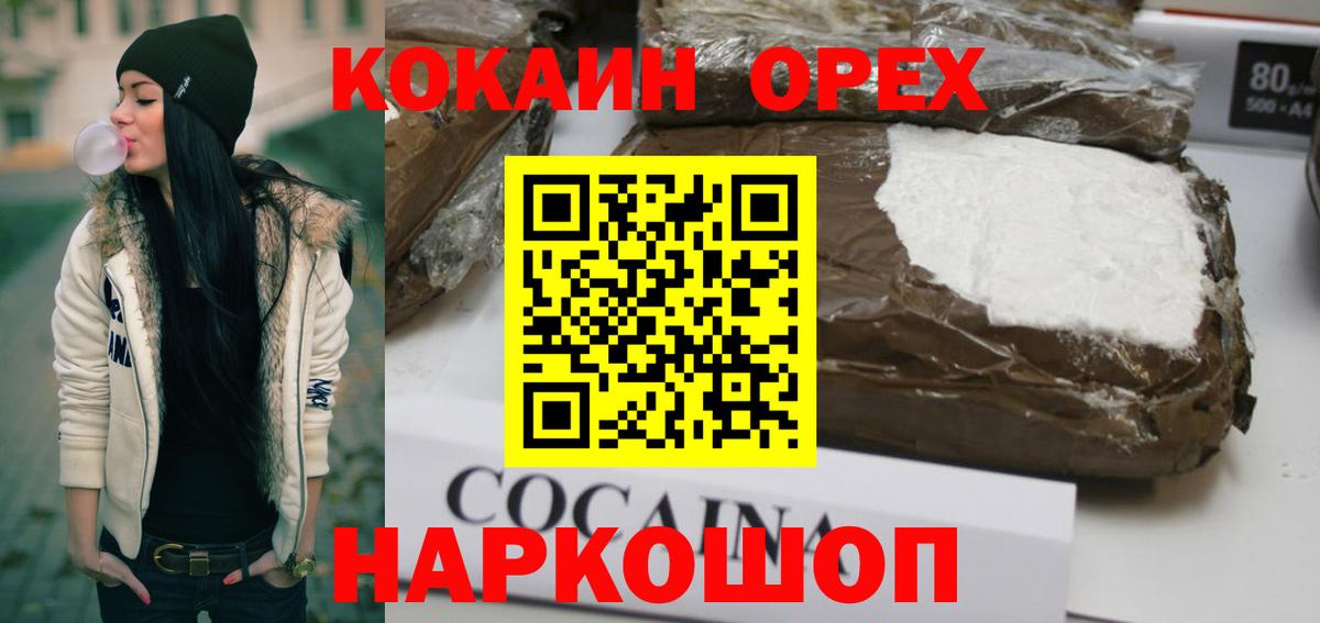 Ликино-Дулёво  Cocaine FishScale  Вход с VPN 