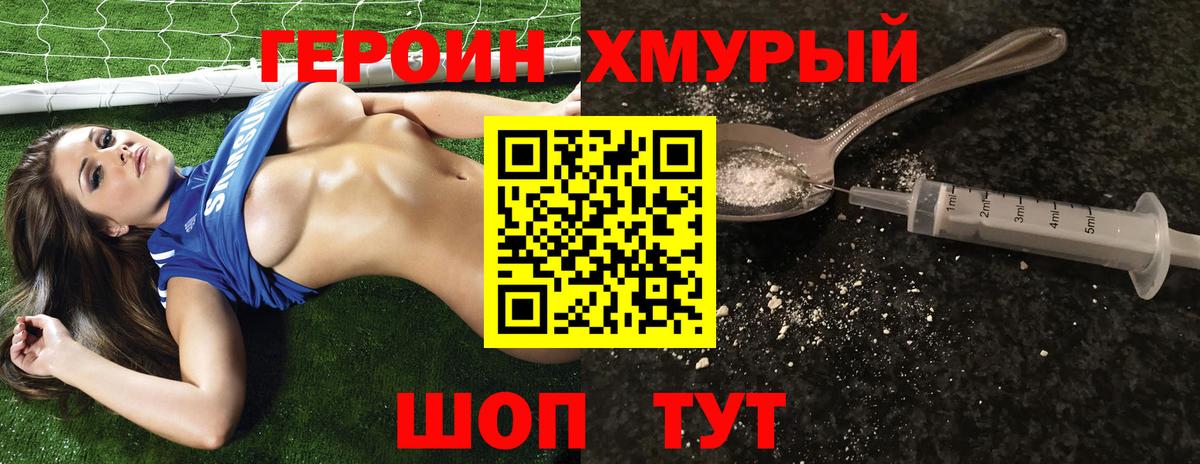 ГЕРОИН  ГЕРОИН герыч  Вход с VPN  Ликино-Дулёво 