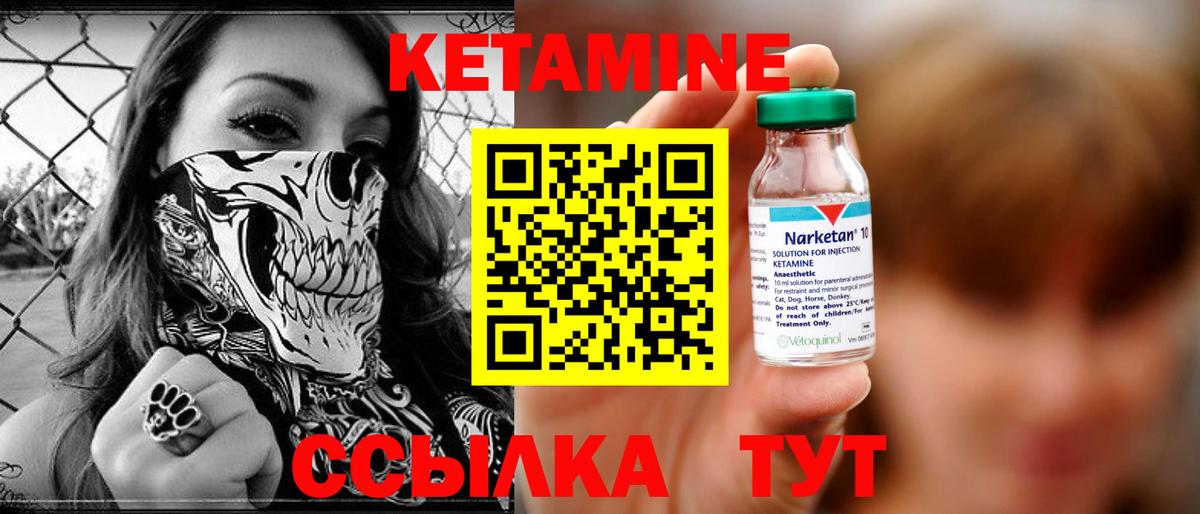 Ликино-Дулёво  КЕТАМИН VHQ  Вход с VPN  КЕТАМИН ketamine 