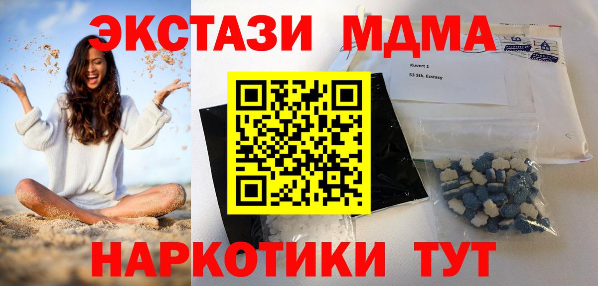 Ликино-Дулёво  MDMA Molly  MDMA  МДМА молли  Вход с VPN 