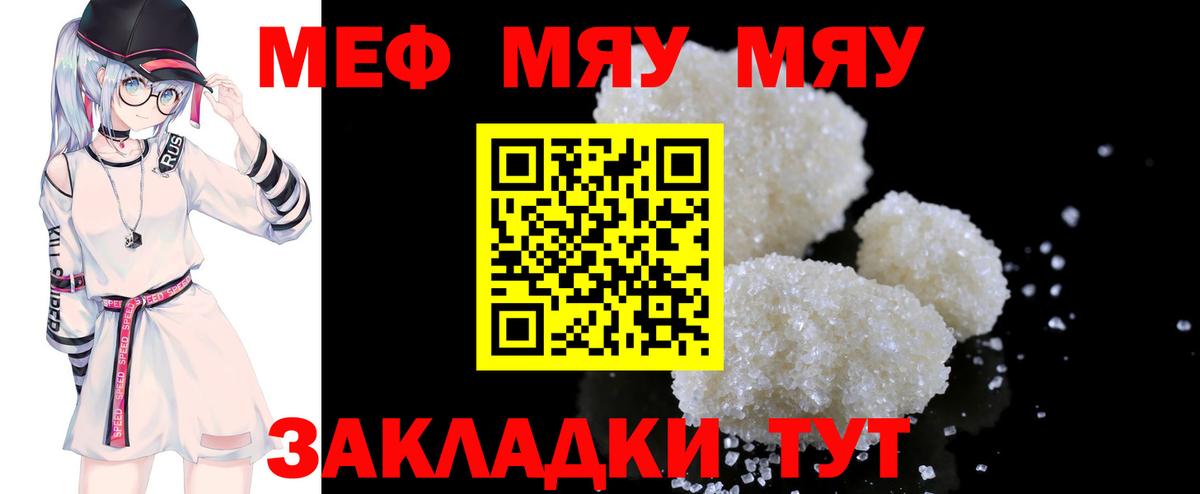 Меф мука  Вход с VPN  Мефедрон  Ликино-Дулёво  Мефедрон мяу мяу 