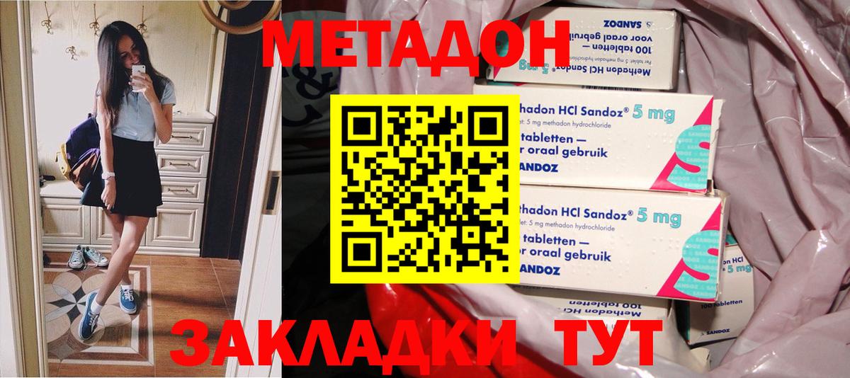 Метадон мёд  Вход с VPN  МЕТАДОН мёд  Ликино-Дулёво 