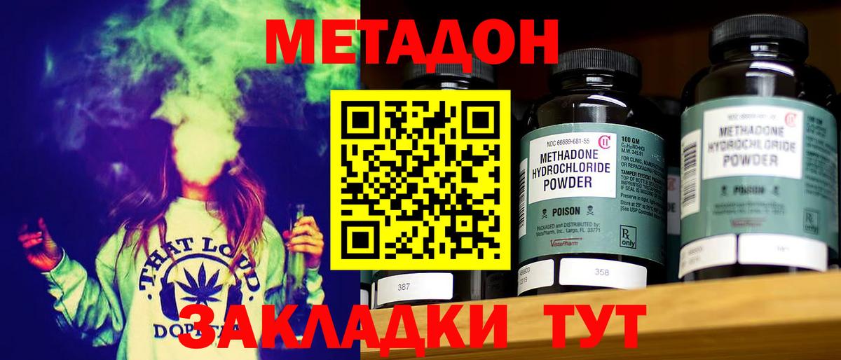 Мефедрон   Бошки Шишки  Вход с VPN  Экстази  Cocaine  ГАШ  МЕТАМФЕТАМИН  Ликино-Дулёво  Метадон  Меф 