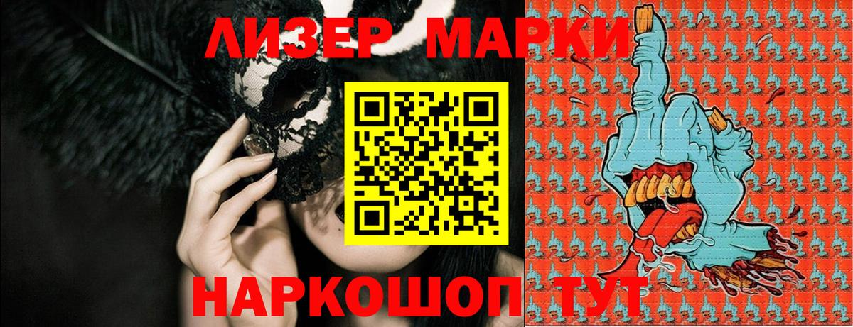 Марки NBOMe  Вход с VPN  Ликино-Дулёво  Наркотические марки 1,5мг 