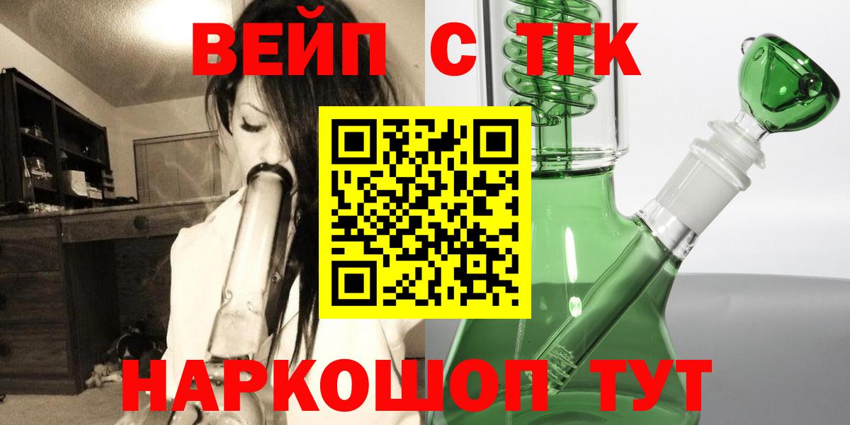 Ликино-Дулёво  Дистиллят ТГК Wax  Вход с VPN 